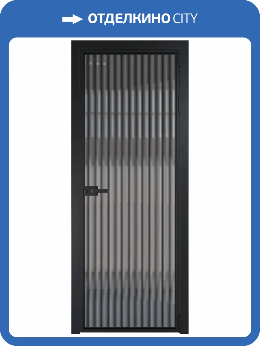 Межкомнатная дверь Profil Doors 1 AX цвет профиля Черный, стекло безопасное 6 мм мору тонированное 800x2000 фото 2