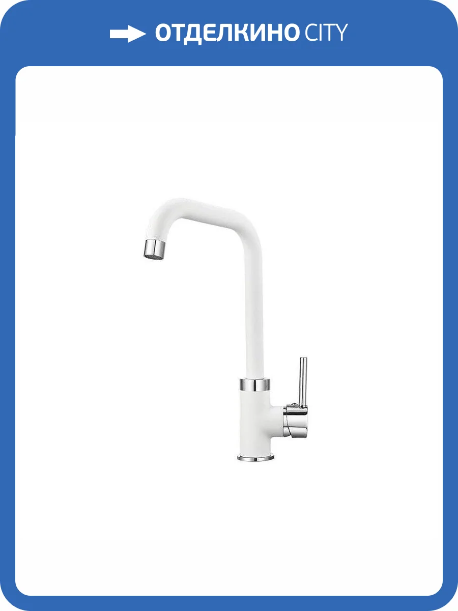Смеситель для кухни Granula GR-0041 арктик фото 3