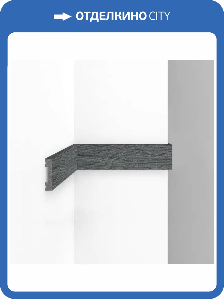 Молдинг DECOMASTER D162-87 290x1x4.1 фото 3