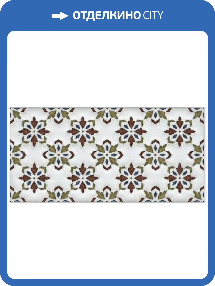 Декор Kerama Marazzi Клемансо STG/B619/16000 Орнамент 7.4x15 фото 2