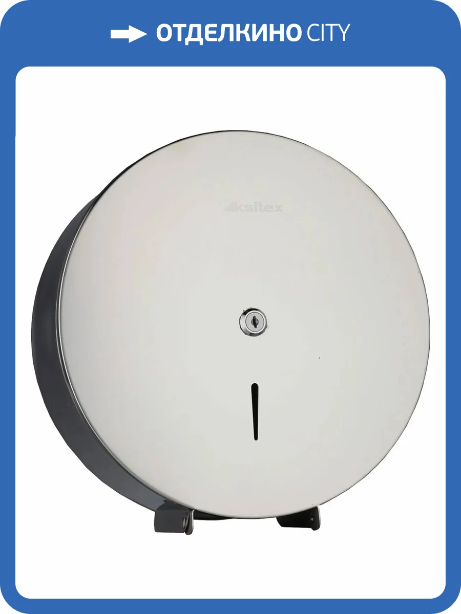 Диспенсер туалетной бумаги Ksitex TН-5822 SWN фото 3