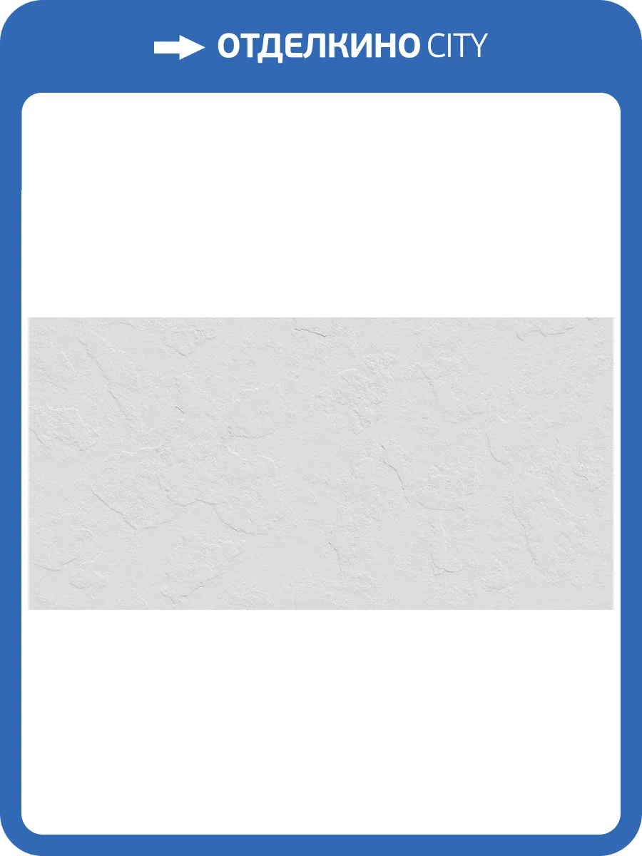 Керамогранит Ocean ceramic OC0000228 Hammer Stone Lepola White Matt Fullbody 60x120 фото 4