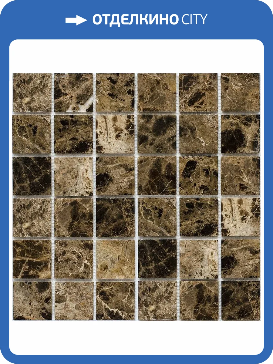 Мозаика Starmosaic Wild Stone Jmst055 Dark Emperador Polished (4.8x4.8) 48x48 фото 11