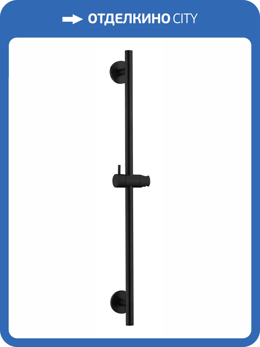 Душевая штанга Boheme Uno 420-B Black фото 2