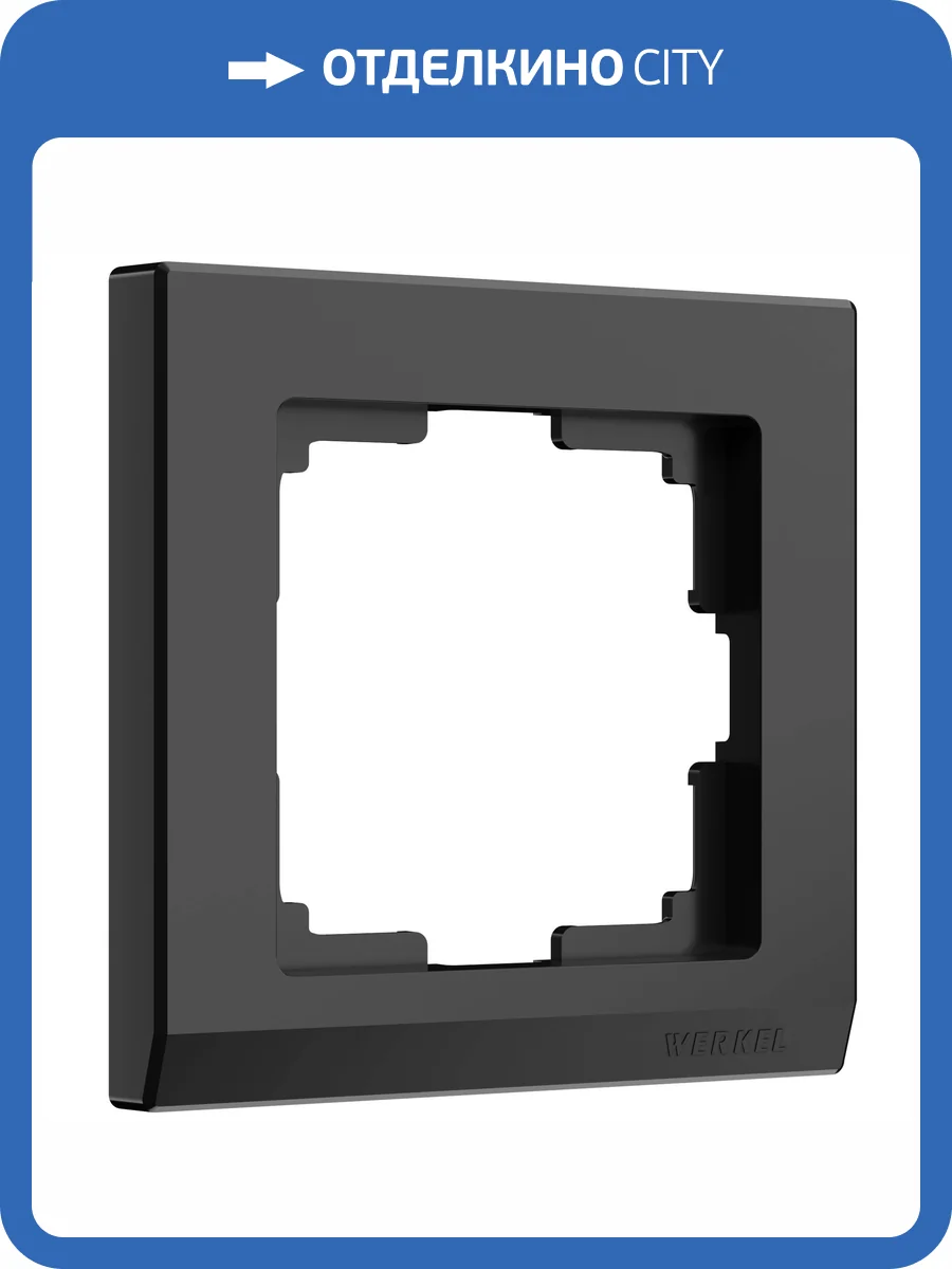 Рамка Werkel Stark W0011808 фото 10