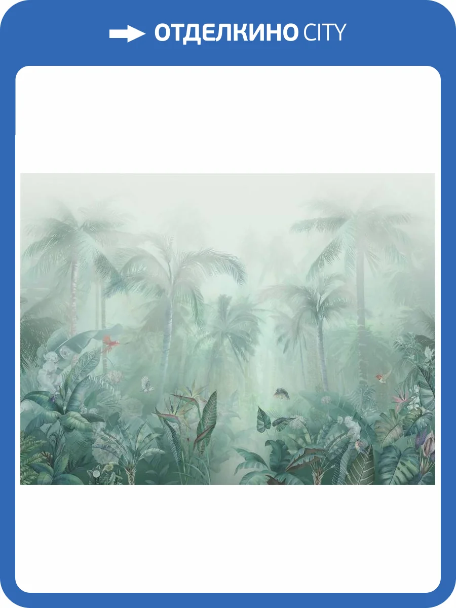 3D Фотообои Artegrafico «Тропический туман» TP-044 акварель фото 2