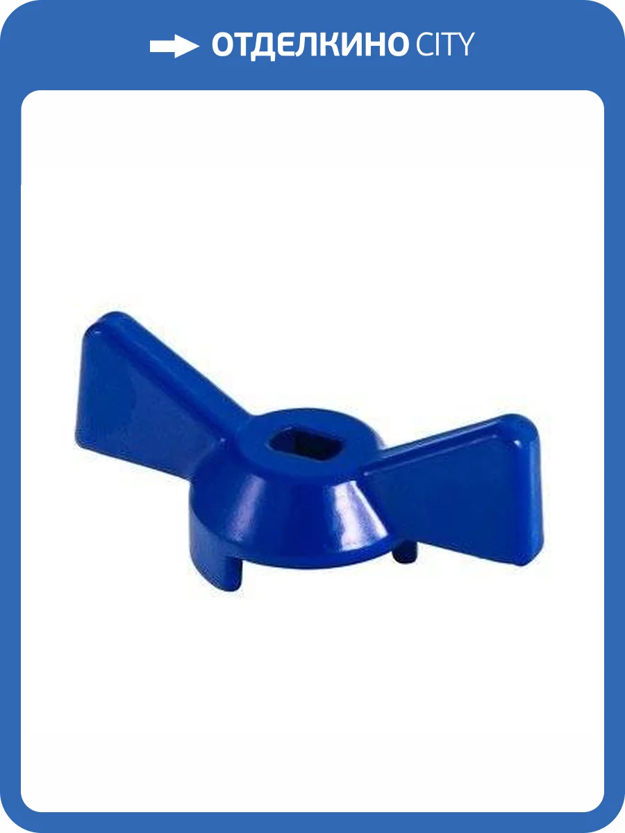 Ручка для крана VALTEC 1/2 синяя фото 2