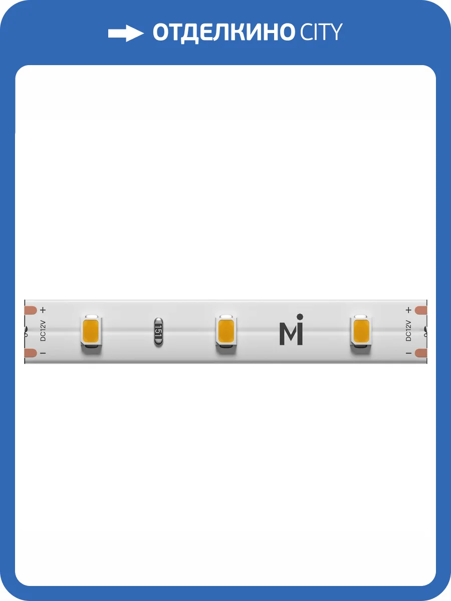 Светодиодная лента Led Strip Base 201168 фото 4