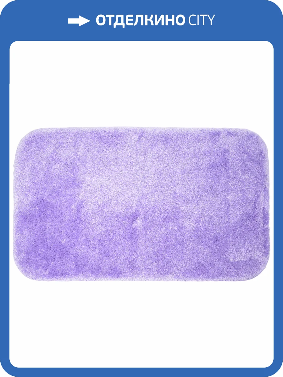 Коврик Wasserkraft Wern BM-2523 lilac фото 6
