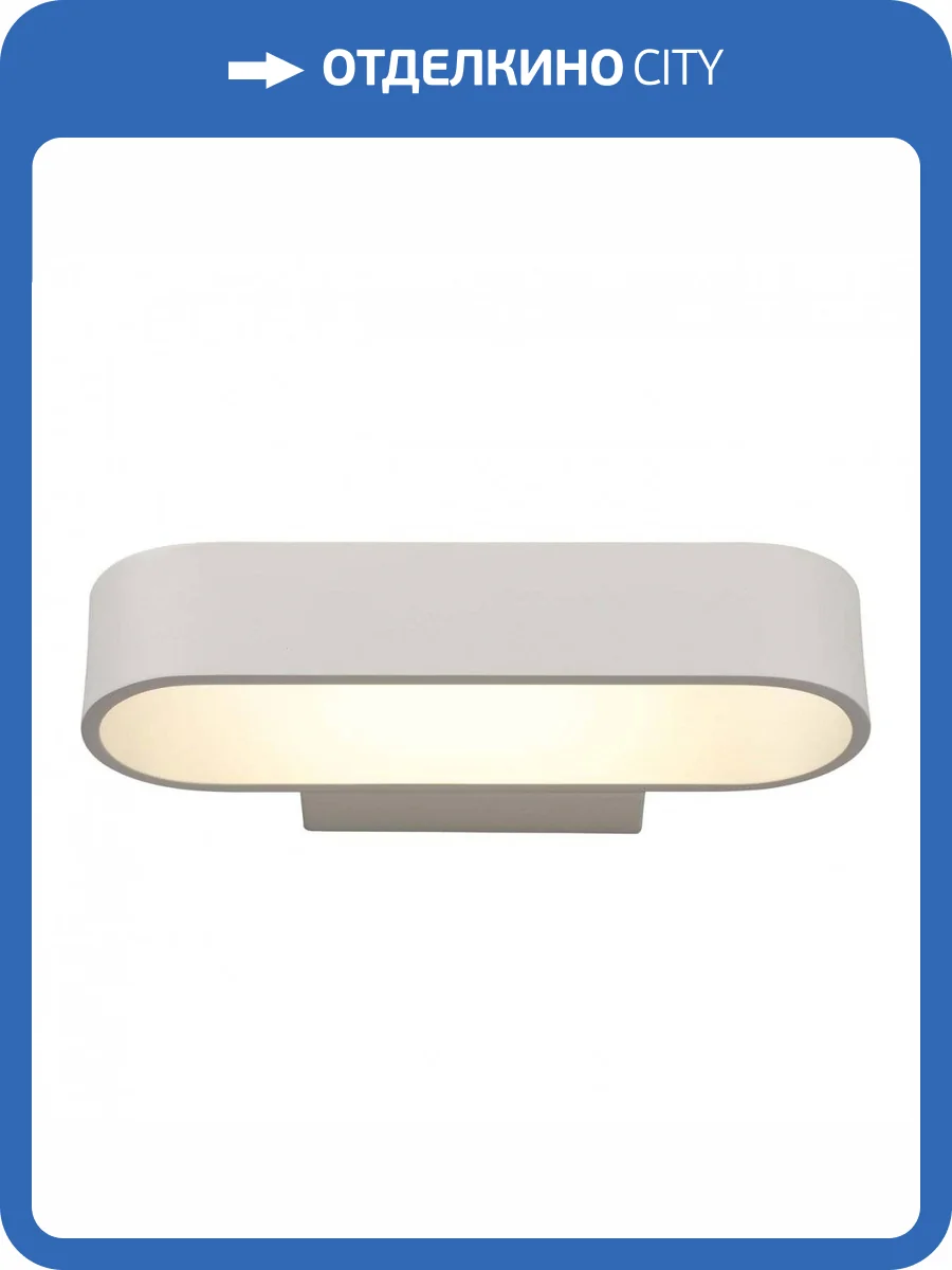 Настенный светодиодный светильник Omnilux Cassiano OML-21001-06 фото 4