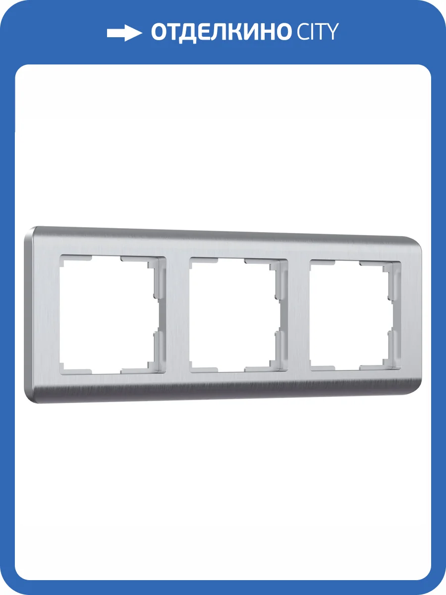 Рамка Werkel Stream W0032106 фото 3