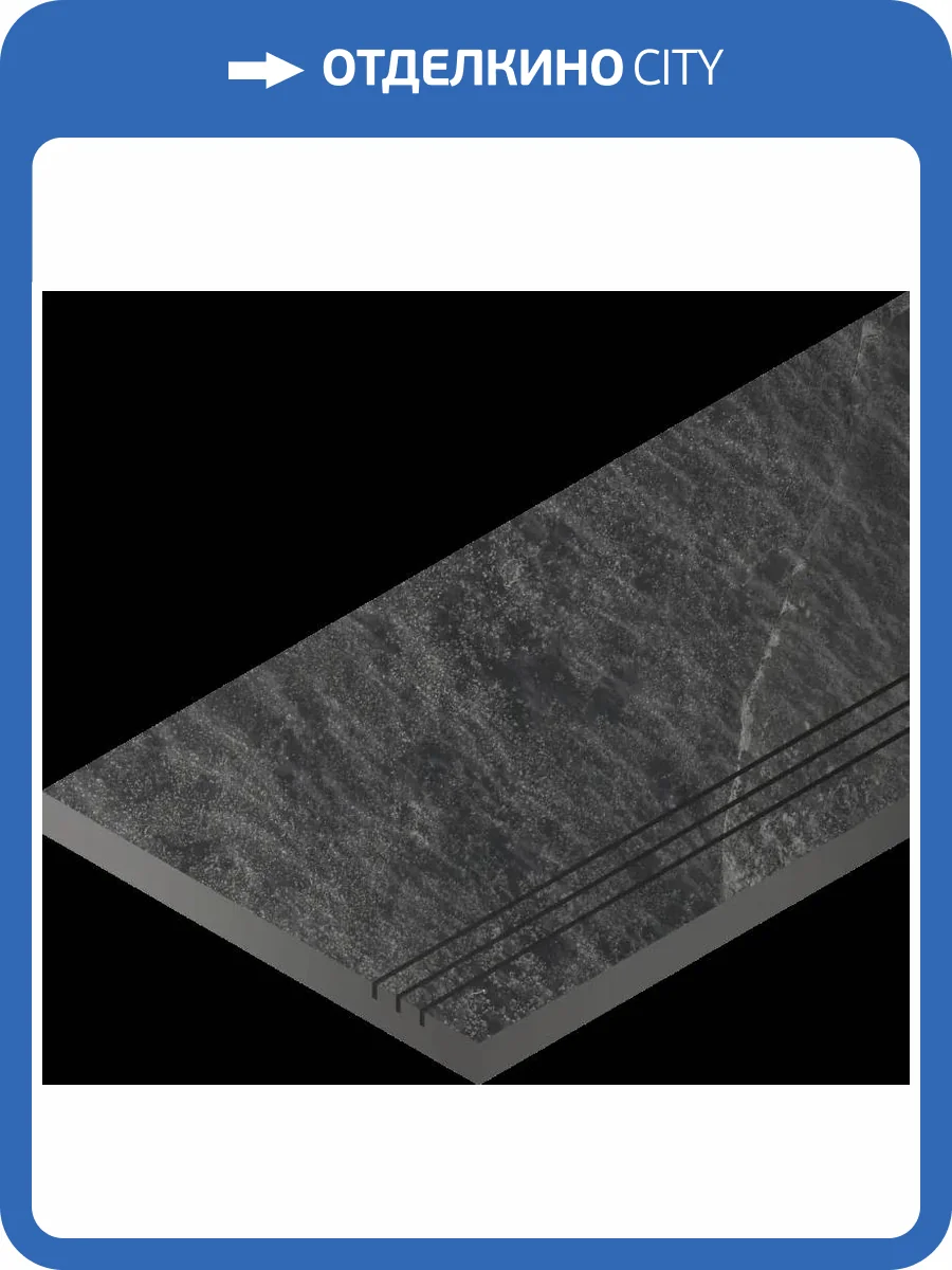 Ступень Italon Материя X2 620090001212 Титаниум закругленный грип правый 30x120 фото 10