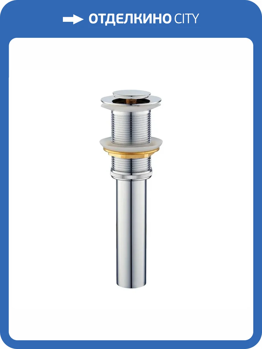 Донный клапан Rose RS13, хром фото 3