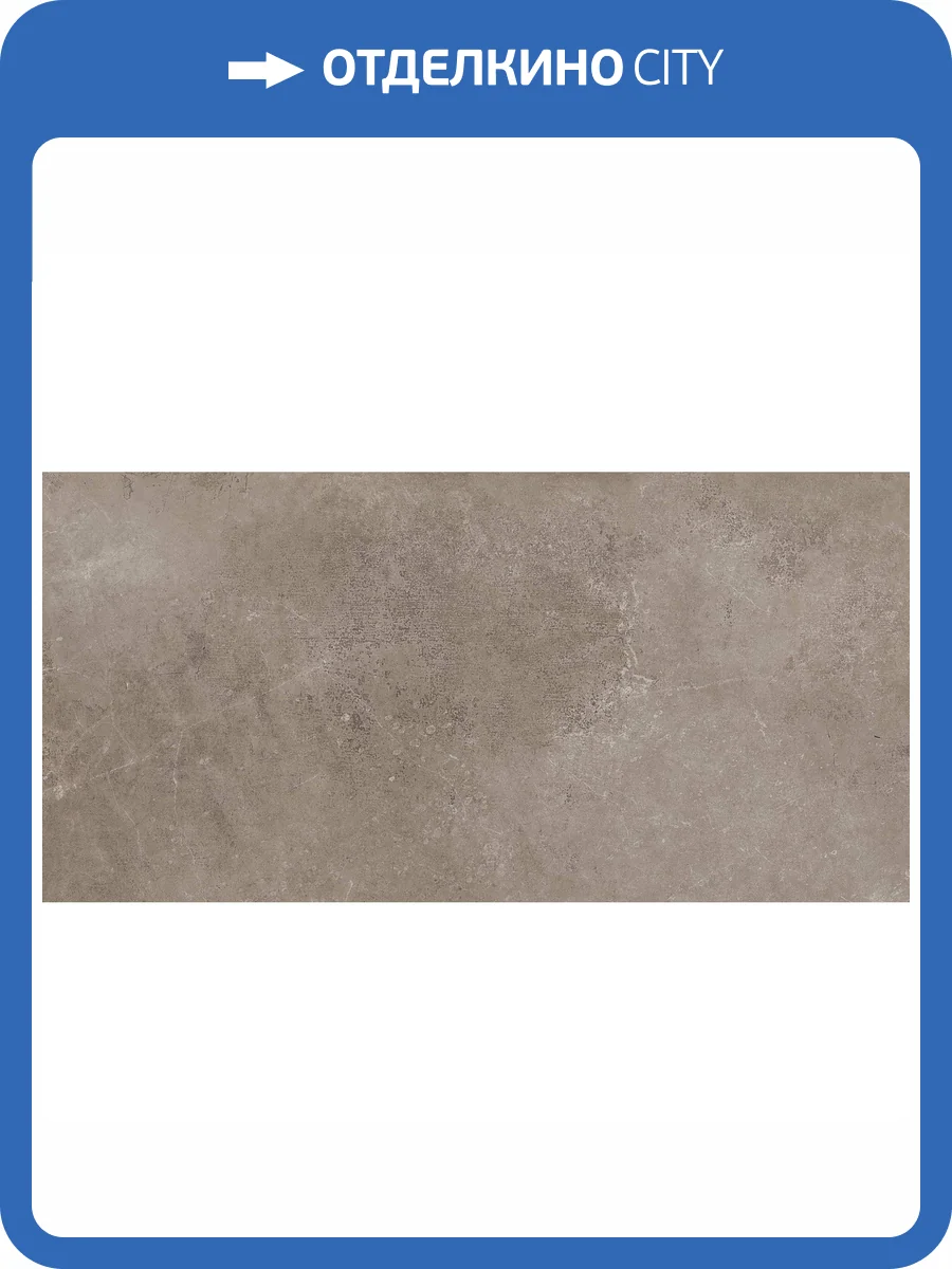 Керамогранит Atlas Concorde Russia Drift 610010001444 Light Grey Ret / Дрифт Лайт Грей Рет 60x120 фото 3