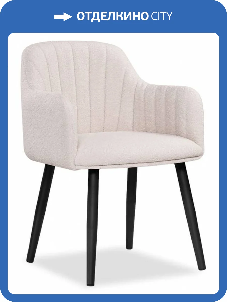 Стул Woodville Халли 552085 фото 7