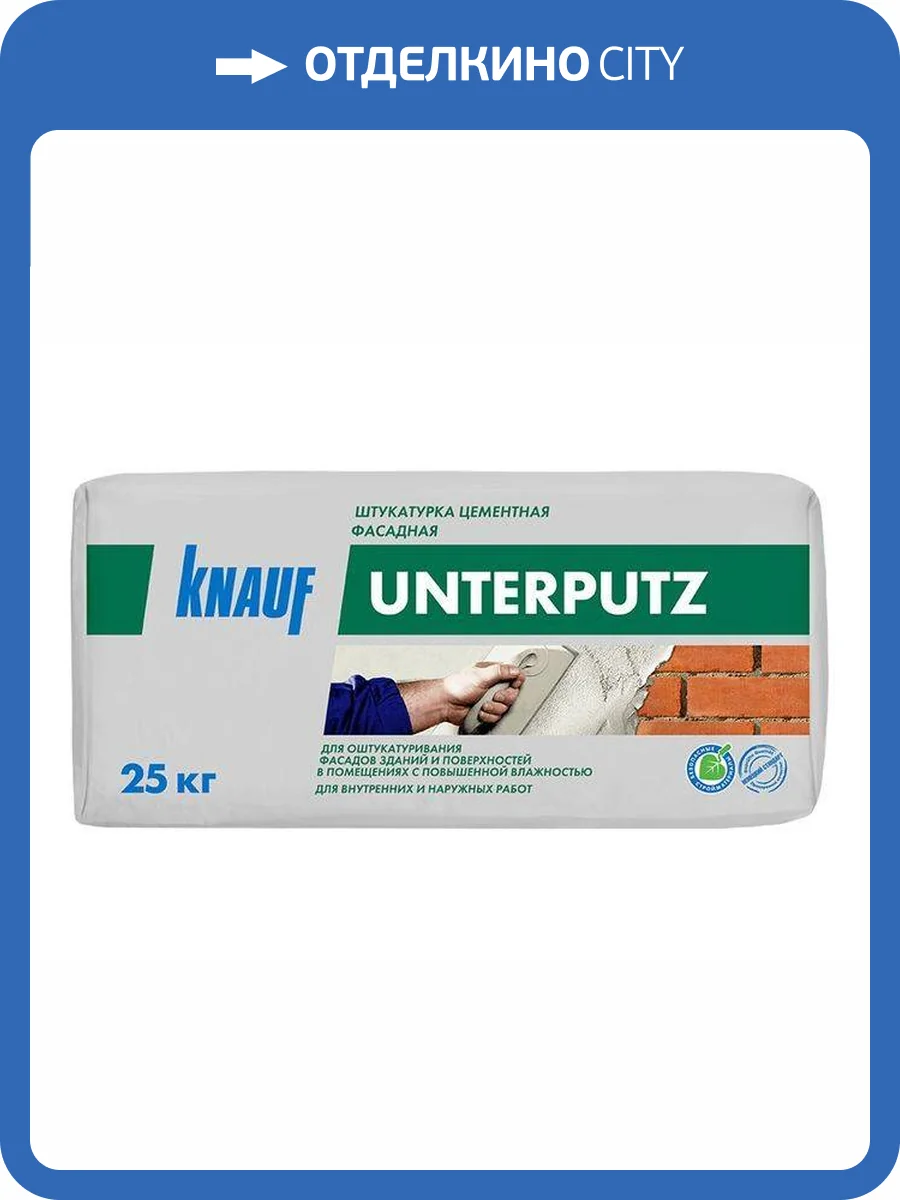 Штукатурка цементная Knauf Unterputz фасадная, 25 кг фото 2