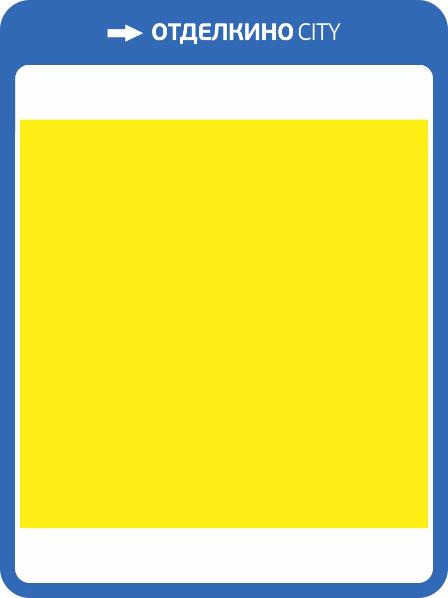 Керамическая плитка Kerama Marazzi Большое путешествие 5109 Калейдоскоп Ярко-Желтый 20x20 фото 2