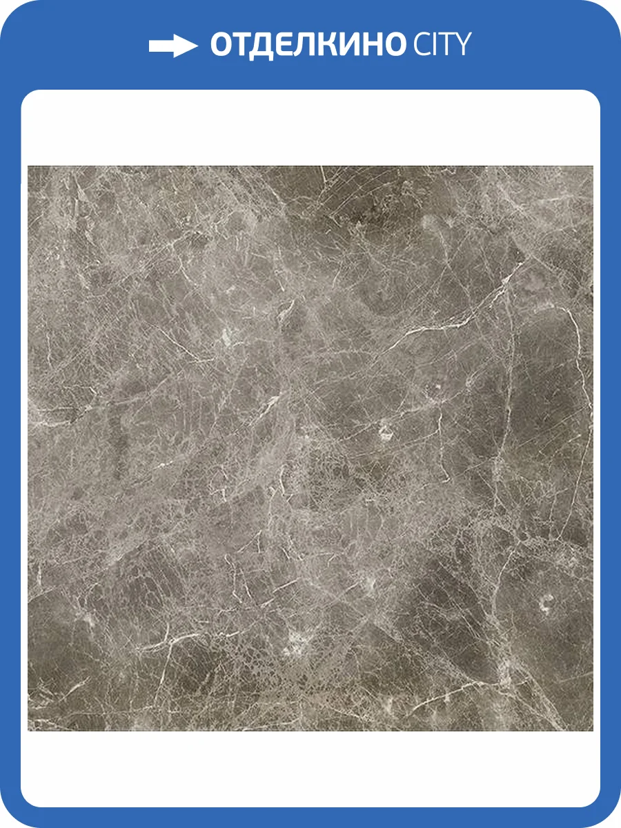 Керамогранит Fioranese Marmorea MM75JLR 2 Jolie Grey Levigato 74x74 фото 20