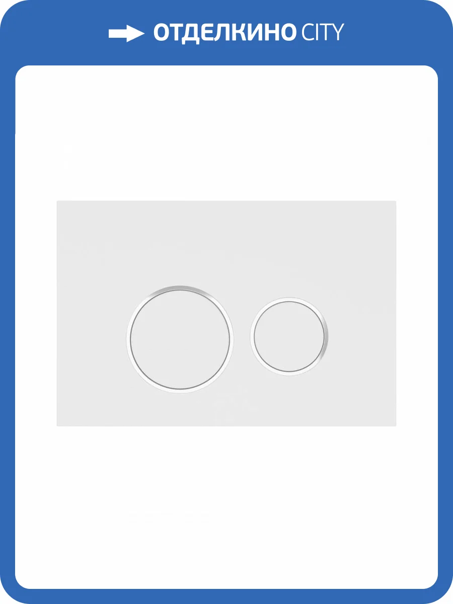 Кнопка смыва Teymi Lina T70106 белый матовый фото 9