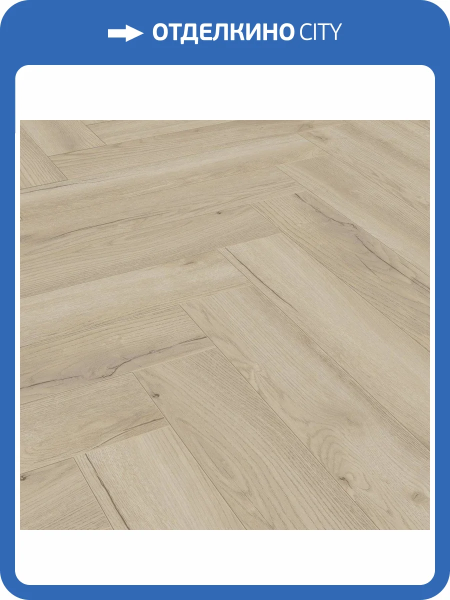 Ламинат Kronotex Herringbone 8/32 4V D3678 Дуб Тулуза 665x133 фото 7