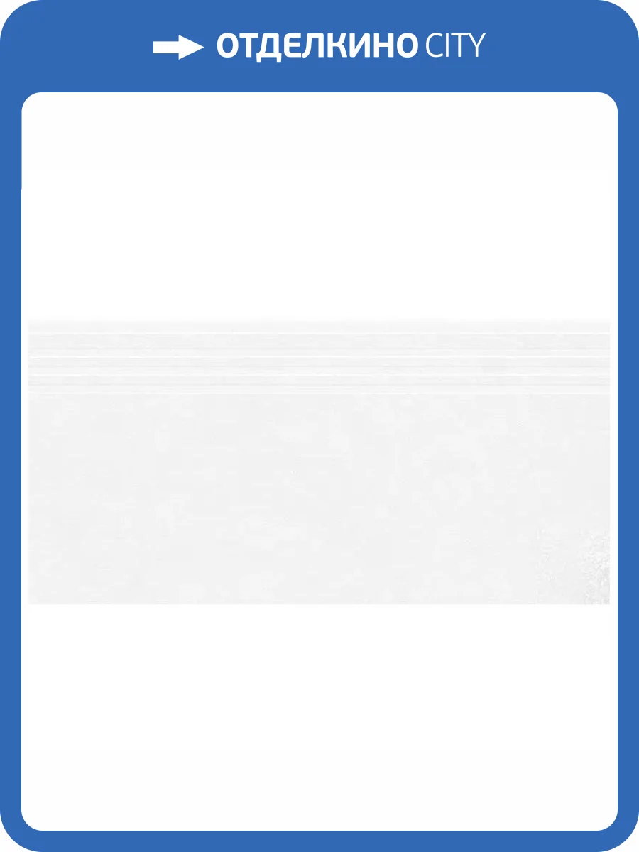 Ступень Kerranova Manhattan K-590/CR/st01 Platinum 29.4x60 фото 3