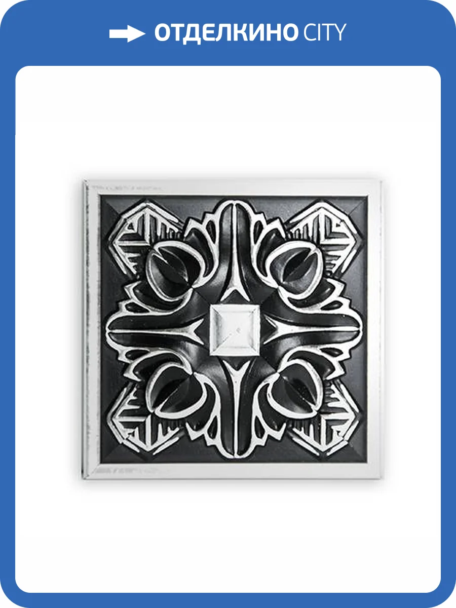 Вставка DECOMASTER D209-63 10x2.2x10 фото 2