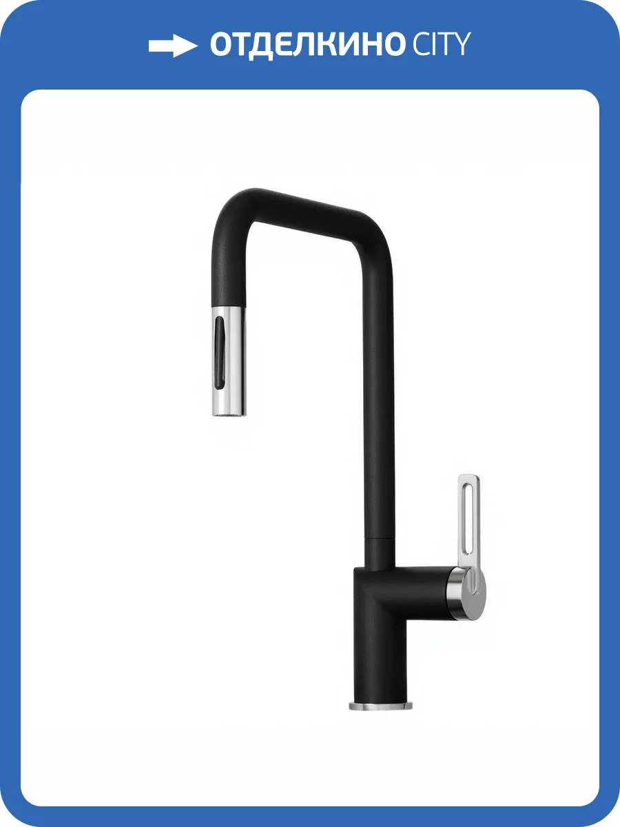 Смеситель для кухни Granula GR-8173 шварц, с выдвижным изливом фото 4