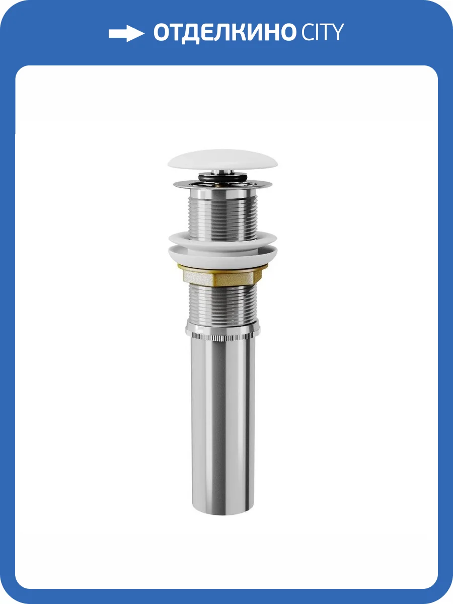 Выпуск для раковины D&K DC9016 1/4" клик-клак, белая крышка фото 2