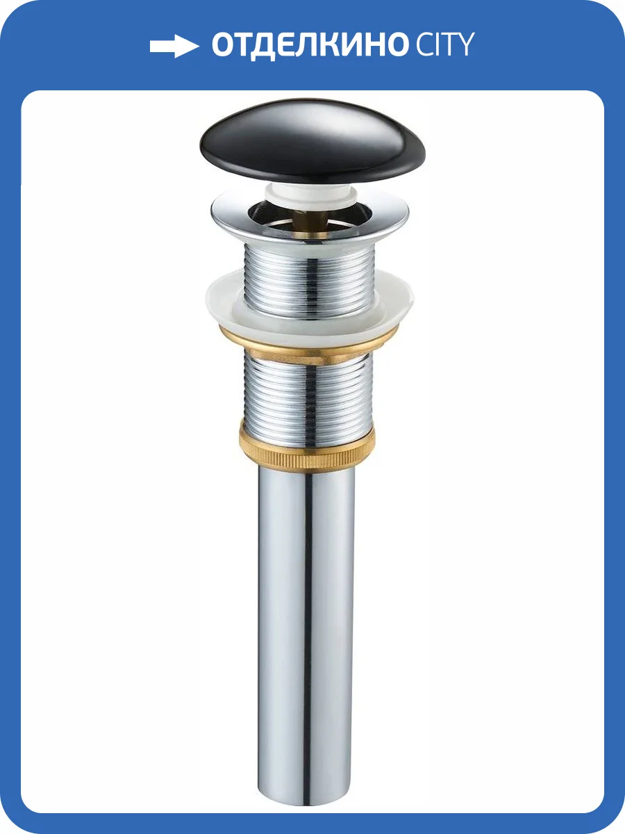 Донный клапан для раковины SantiLine SL-104 без перелива, черный фото 2