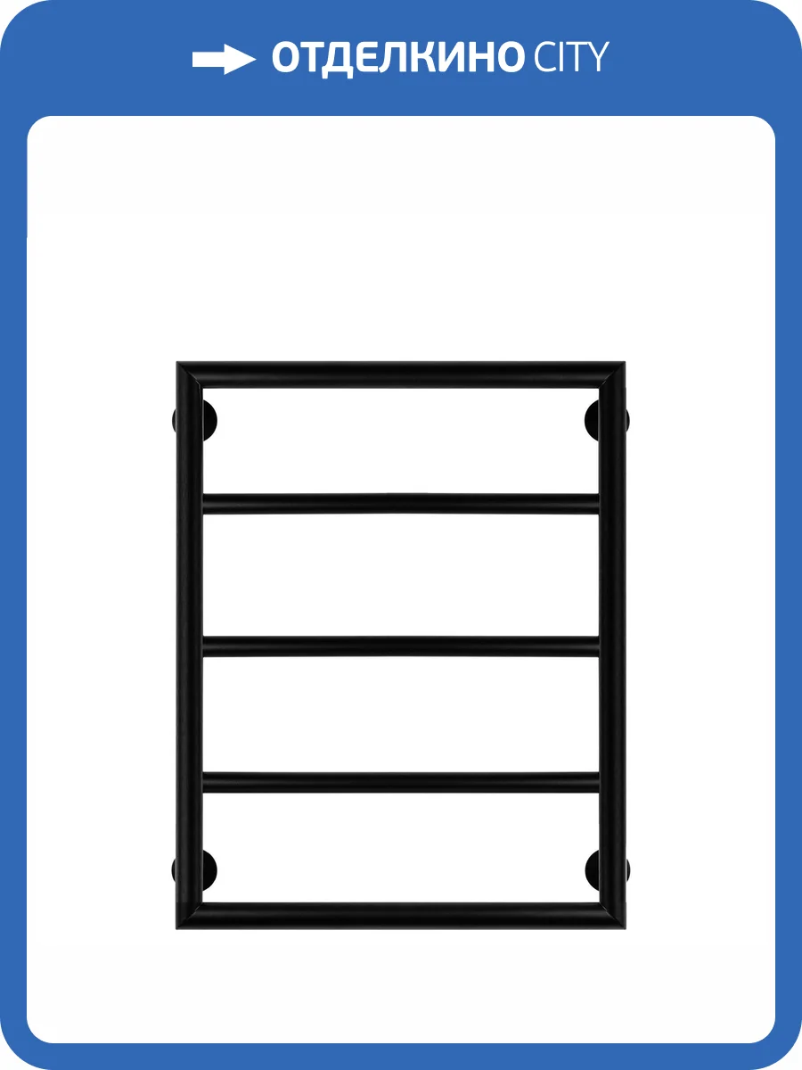 Полотенцесушитель электрический Secado Парма 4673739247884 2 60x50, R, черный матовый фото 2