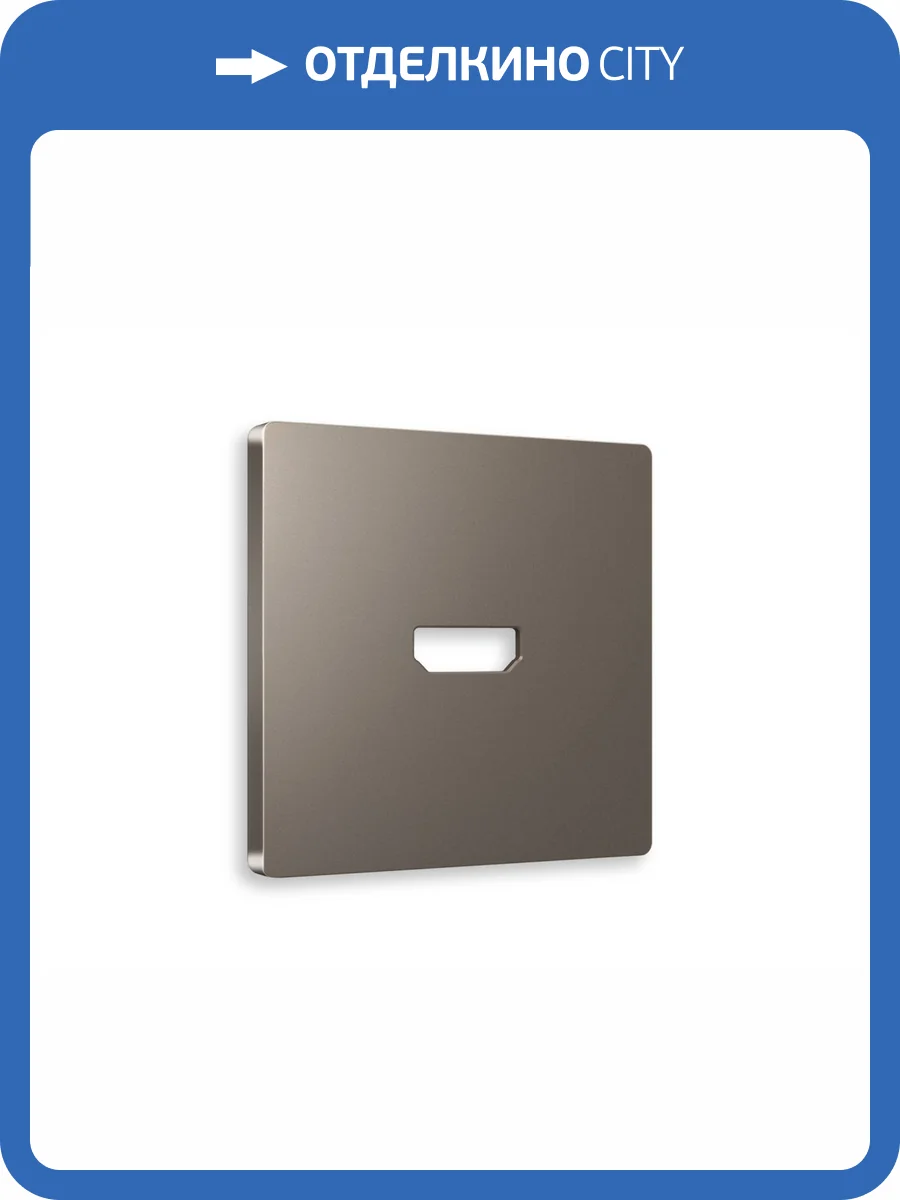 Лицевая панель для HDMI розетки Ambrella Volt Alfa AP6440 темная бронза матовый фото 3