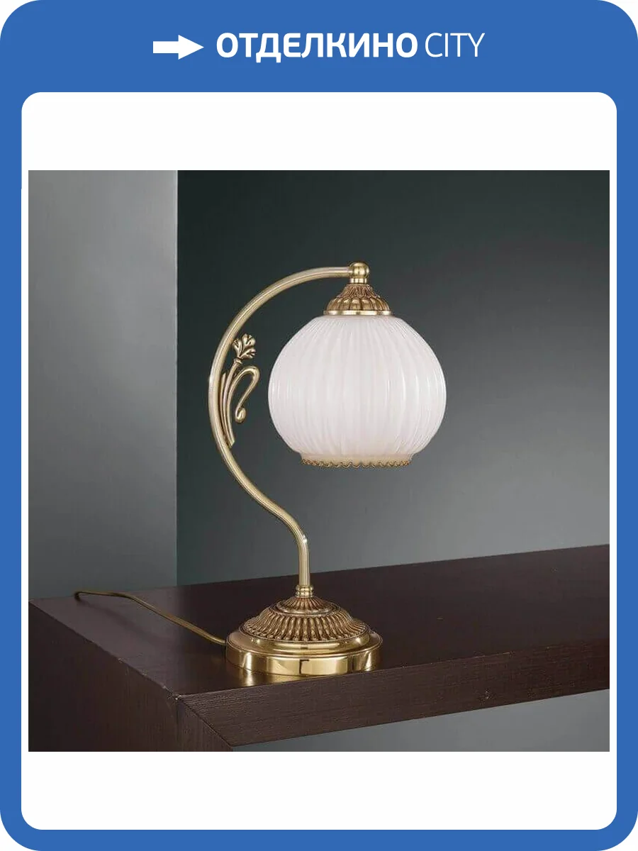 Настольная лампа Reccagni Angelo P 9300 P фото 3