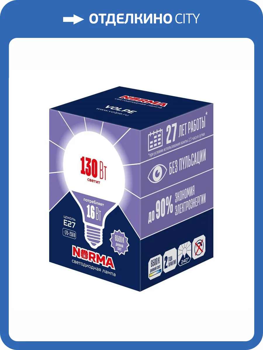 Светодиодная лампа Volpe Norma LED-G95-16W/6500K/E27/FR/NR фото 2