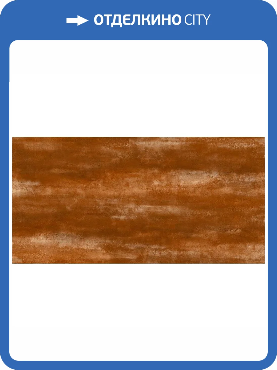 Керамогранит Cerpa Ceramica Oxido SLARGC430365 Red Mt 59x120 фото 3