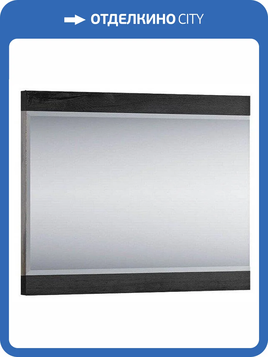 Зеркало настенное Анрекс Jagger ANR_UT-00005953 фото 2