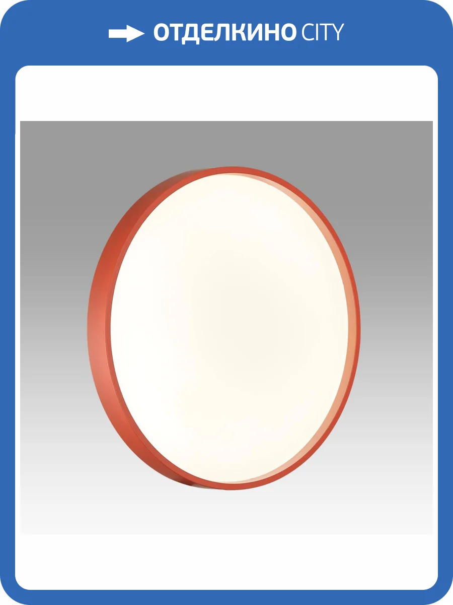 Настенно-потолочный светильник Sonex Mavic Color 7744/CL фото 5