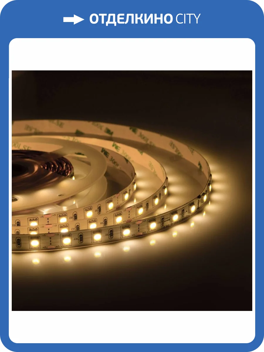 Светодиодная лента Apeyron 14,4W/m 60LED/m 5050SMD теплый белый 5M 00-16 фото 15