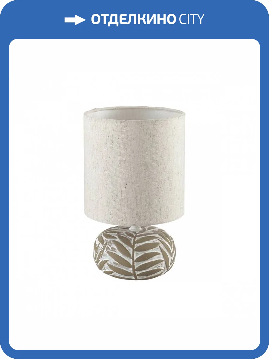 Настольная лампа Lumion Moderni 8135/1T фото 3