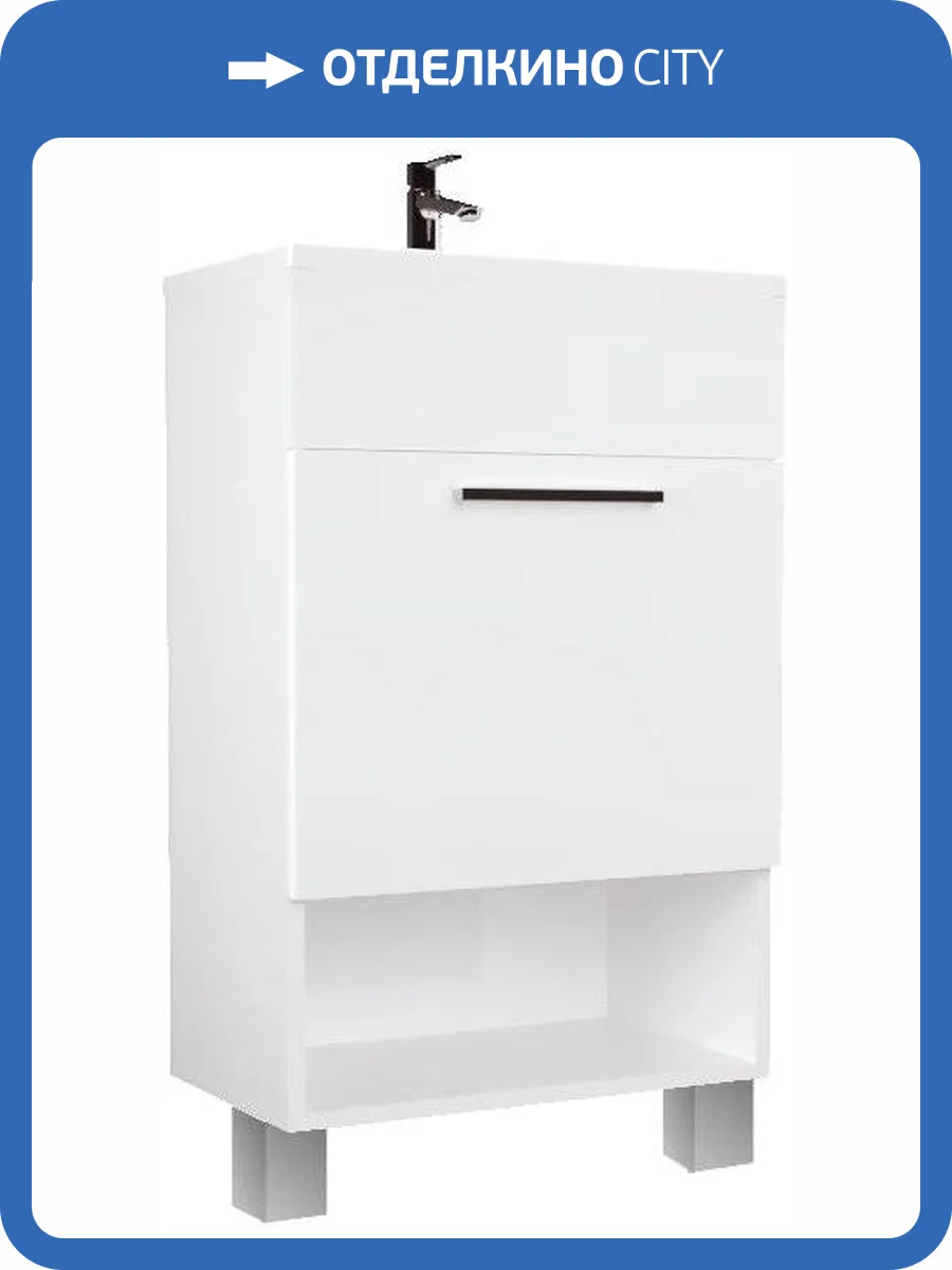 Тумба с раковиной 1MarKa July 50Н напольная, белый глянец фото 4