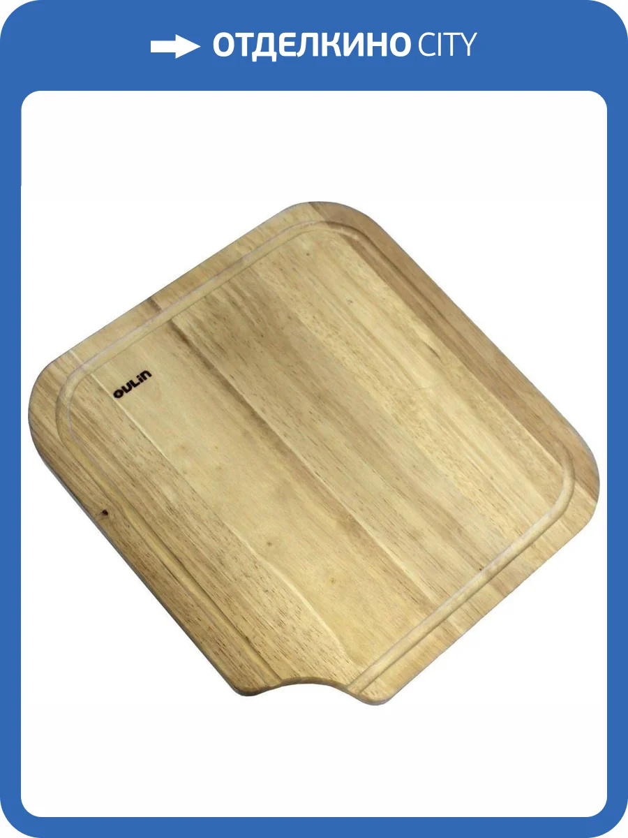 Разделочная доска Oulin ZM-1028 фото 4