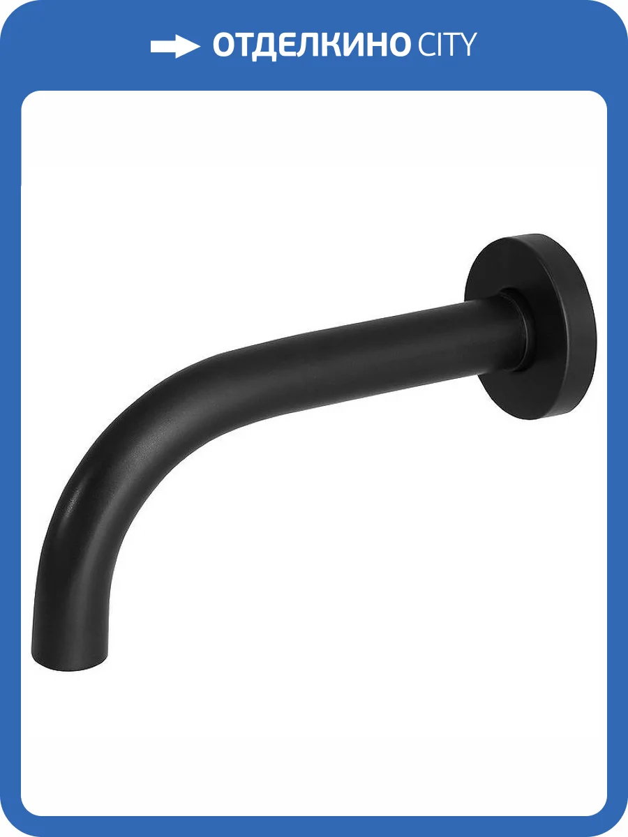 Излив для ванны Cezares Leaf LEAF-SC-NOP черный фото 5