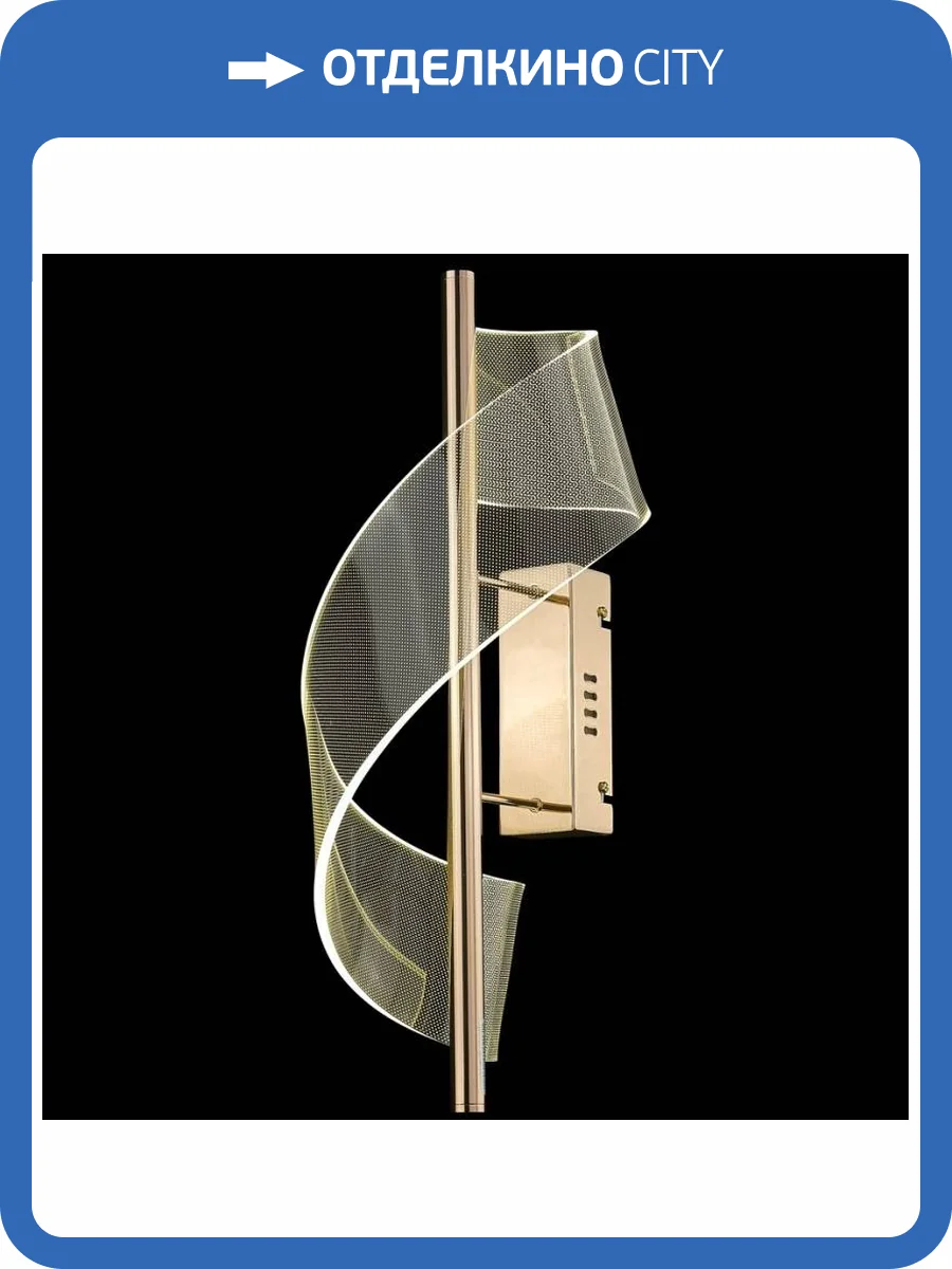 Настенный светильник Wertmark Hilda WE452.01.301 фото 2