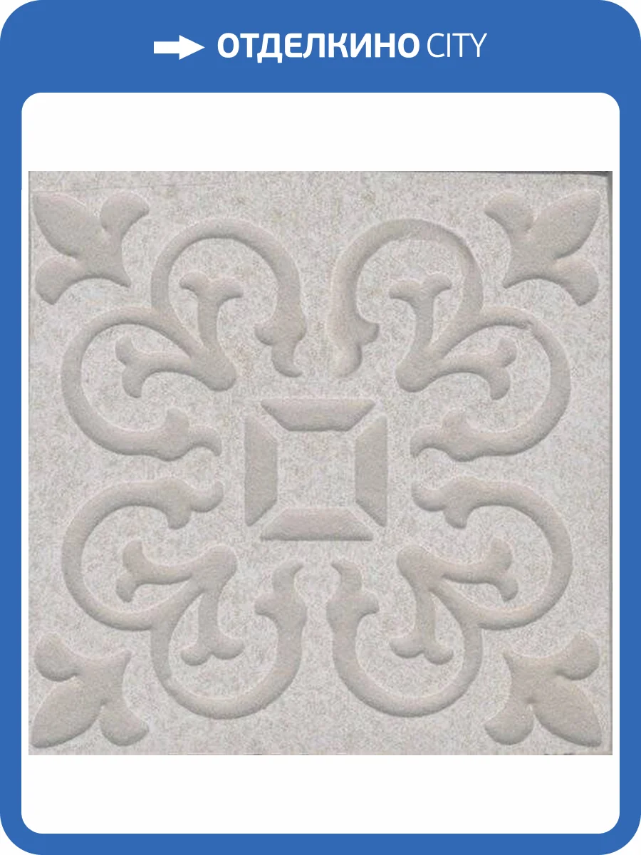 Керамогранит Kerama Marazzi Про Матрикс SBD020/DD2024 белый 9.5x9.5 фото 2