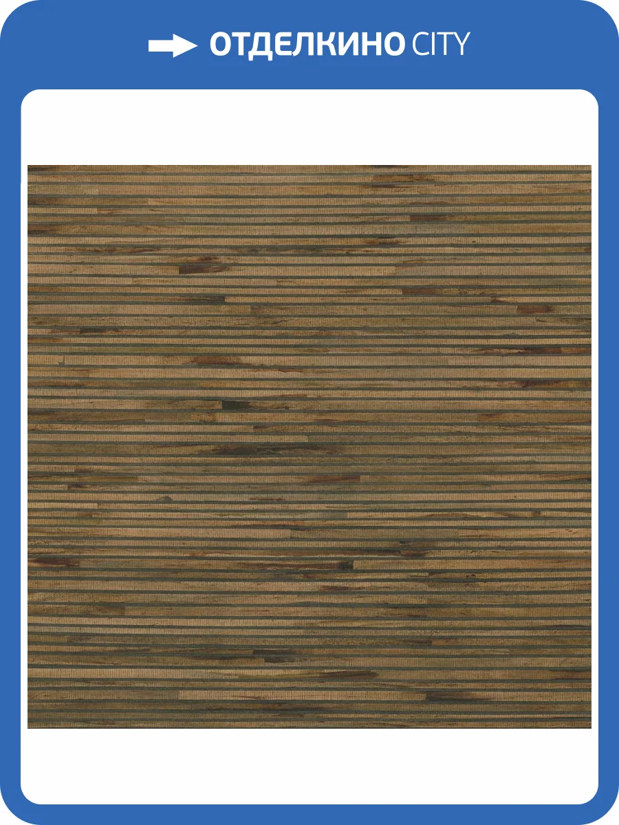 Обои York Ronald Redding Grasscloth & Natural Resource GV0236 фото 2