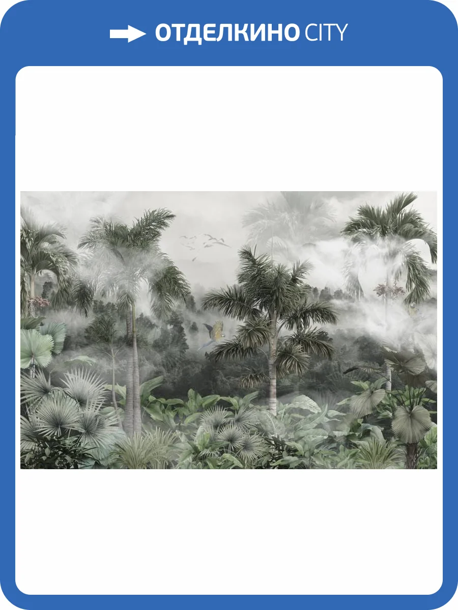 3D Фотообои Artegrafico «Попугаи в туманных тропиках» DJ-006 канвас фото 2