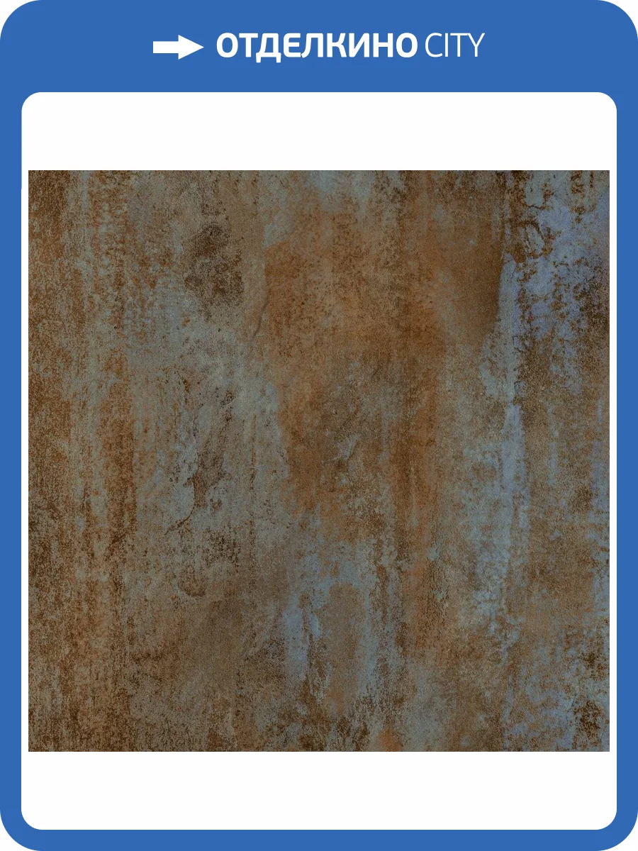 Керамогранит Alma Ceramica Oxide GFU04OXD40R 60x60 фото 5