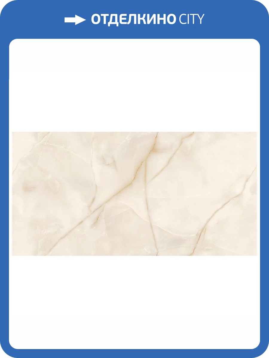 Керамогранит Ocean ceramic OC0000171 Sincos Oat 60x120 фото 6