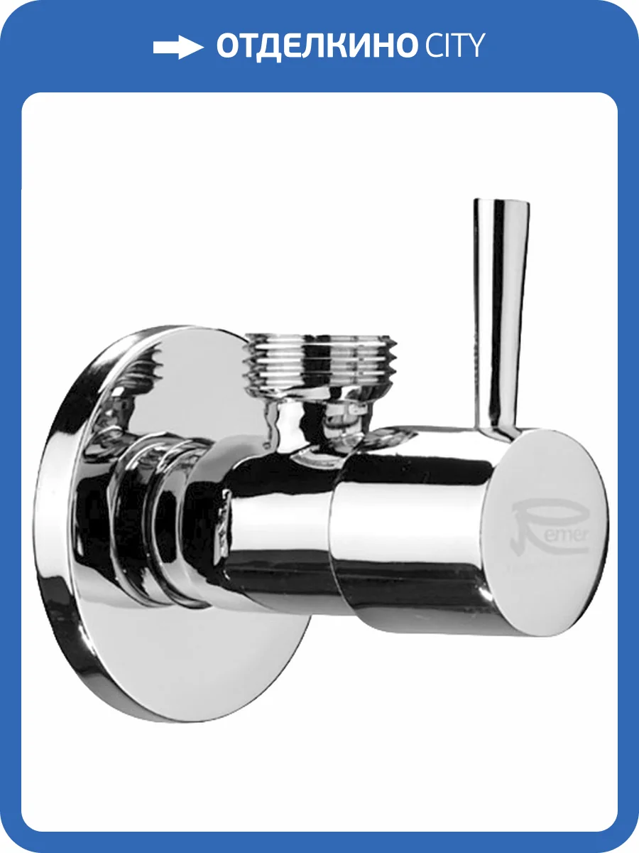 Вентиль Remer 128L1238 угловой фото 3