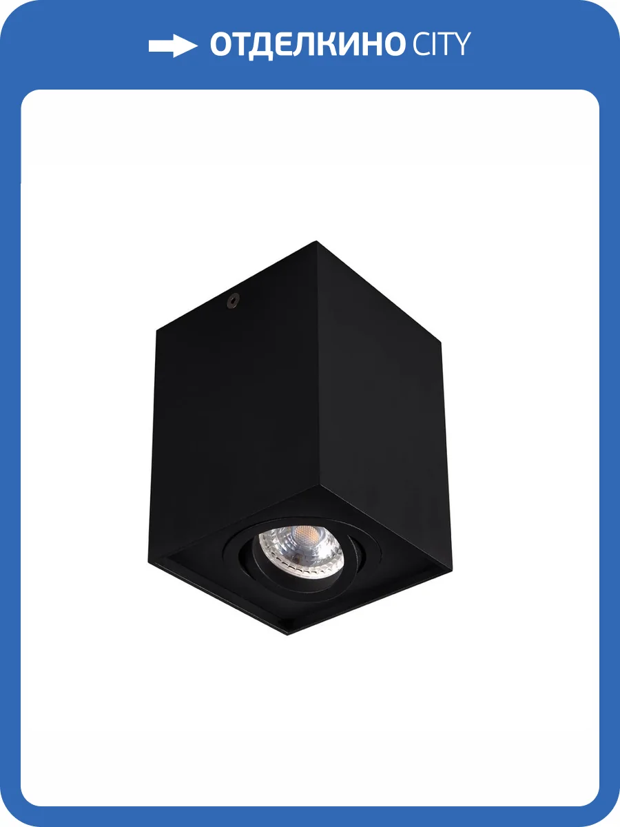 Накладной точечный светильник Kanlux GORD DLP 50-B 25471 фото 2