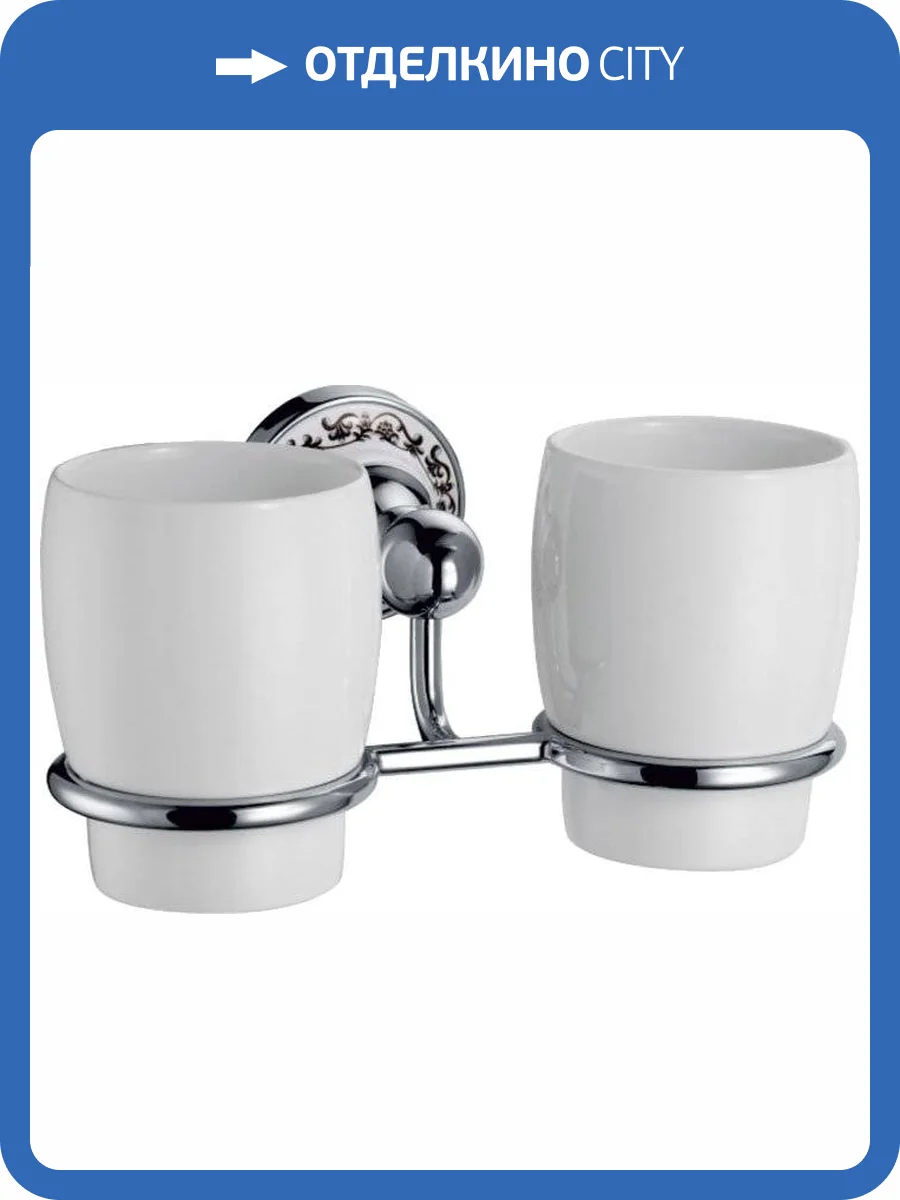 Стакан Fixsen Bogema FX-78507 двойной фото 2